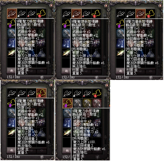 永恆項鍊.png