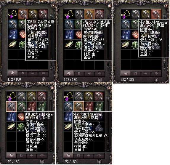 永恆戒指.png